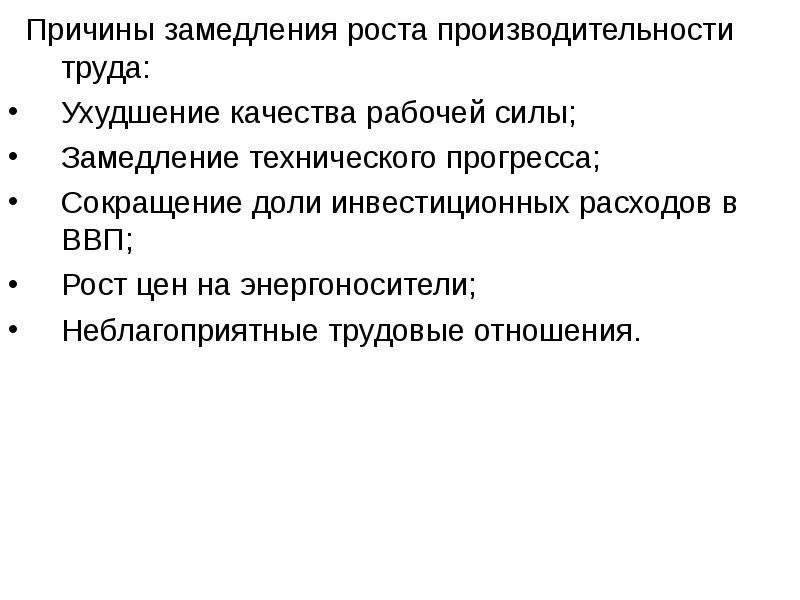 Обеспечение развития научно технического прогресса снижение безработицы