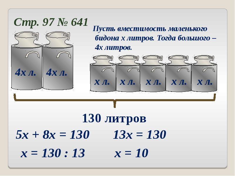 1 6 литров в день