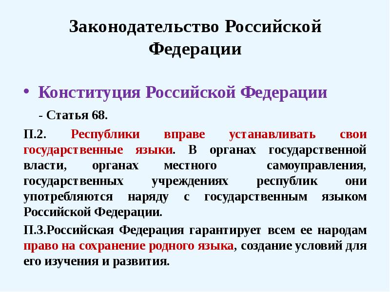 Субъекты гимн