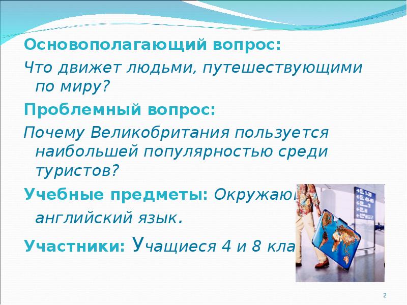 Презентация про великобританию