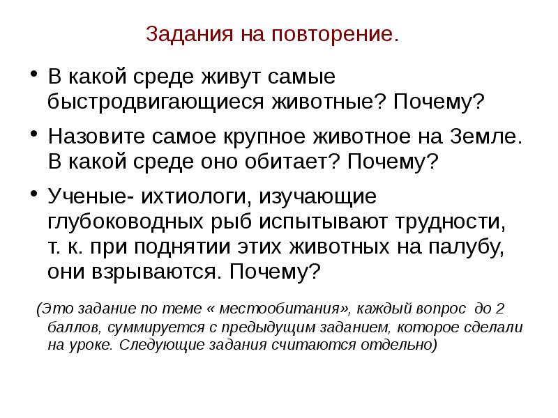 В какой среде живут простейшие. Среды жизни. Среда обитания простейших. Какая среда. В какой среде живут простейшие.