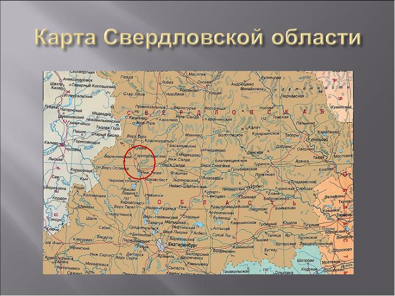 Старая карта свердловской области с населенными пунктами