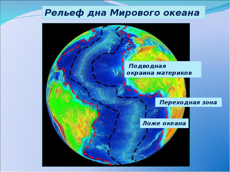 Рельеф на дне мирового океана