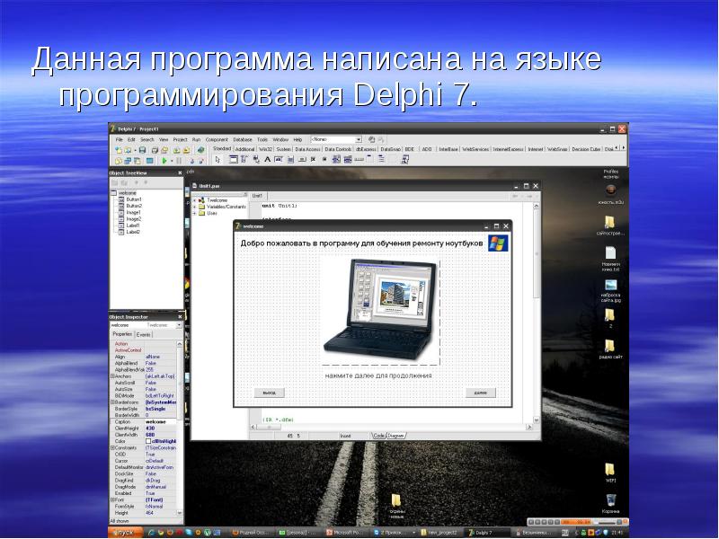 Программа для презентации на ноутбуке. Приложения для проектов и презентаций на ноутбук. Как формировать слайды на ноутбуке.