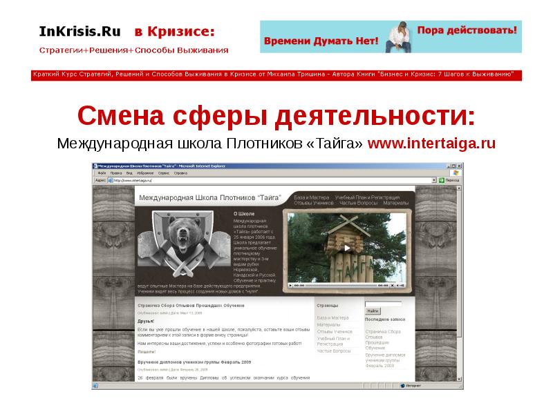 Извлеченные уроки проекта