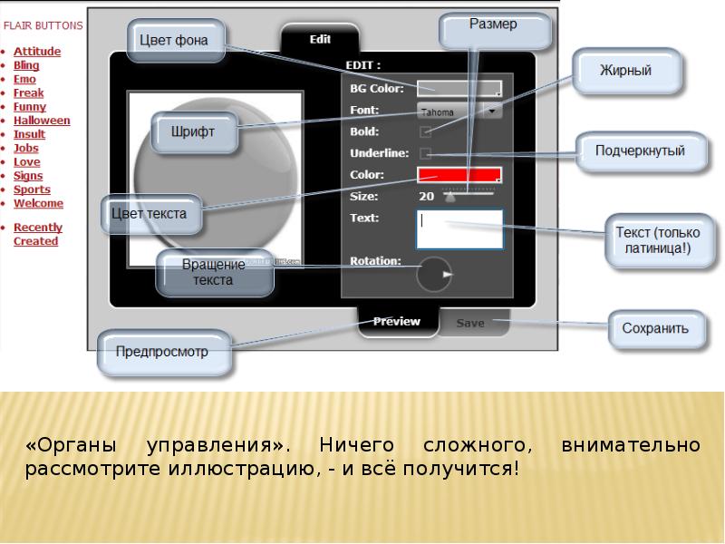 Recently created. Элементы управления блочного меню. Органы управления пт. Блоки меню презентации. Нарисовать свой сайт включить в него блоки меню.