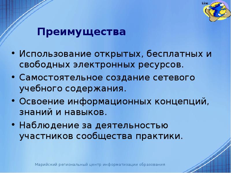 Использование открытых. Достоинства электронных ресурсов. Достоинства и недостатки электронных ресурсов вывод. Преимущества электронных ресурсов. Электронные ресурсы вывод.