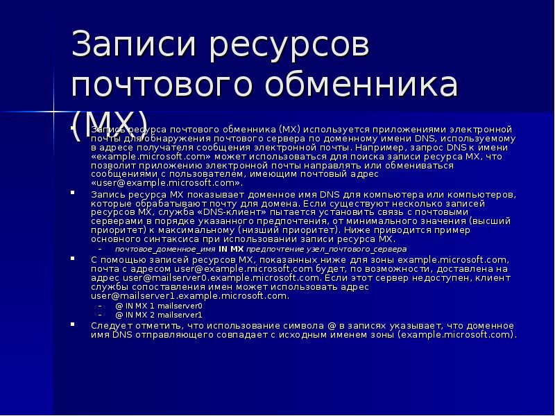 Ресурс записи. Что такое почтовые ресурсы стран?.