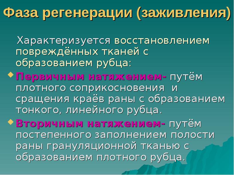 Восстановить поврежденную презентацию