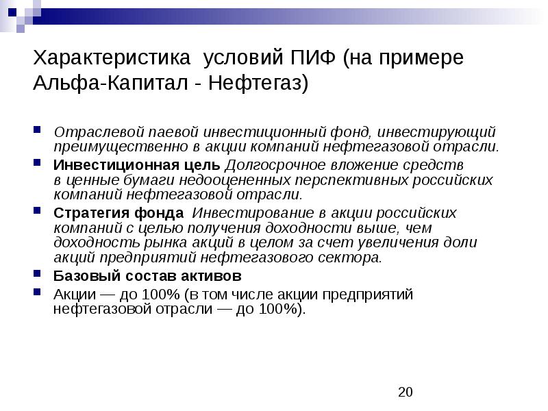 Инвестиционное право. Инвестиционное право принципы. Регулирование инвестиционной деятельности презентация. Кредит на инвестиционные цели. Фз об инвестиционной деятельности.