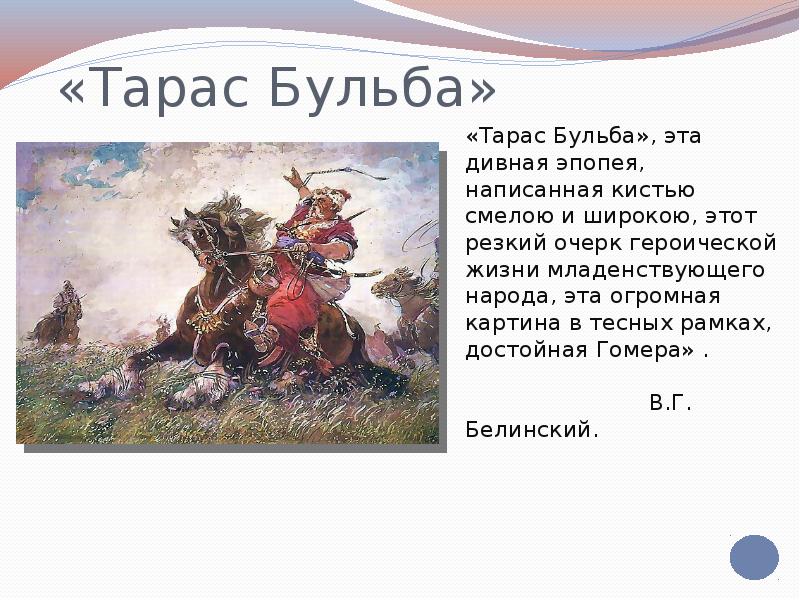 Презентация тараса