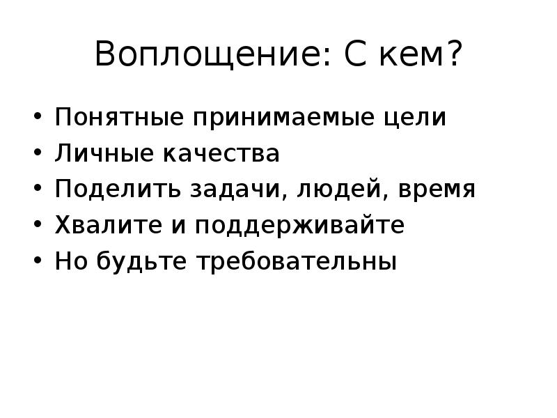 Цель принята. Задача понятна и принята.