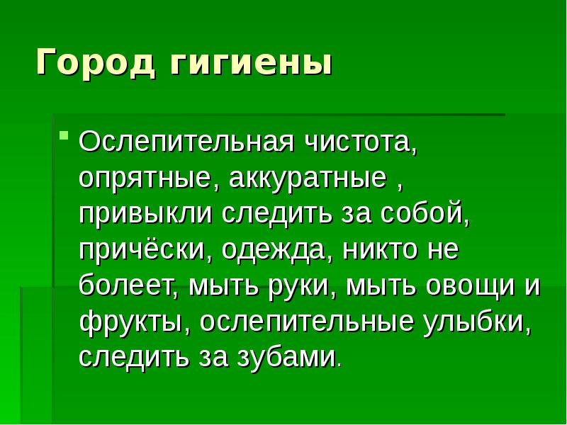 Примеры хорошей и плохой презентации