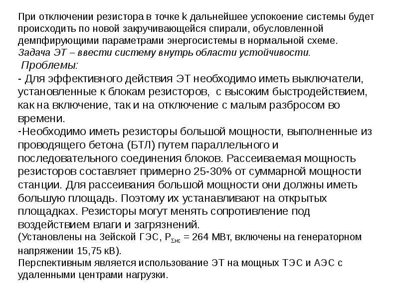 Какие противоаварийные тренировки могут проводиться по схемам