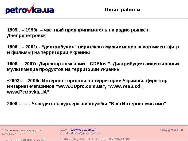Интернет Магазин Без Проблем