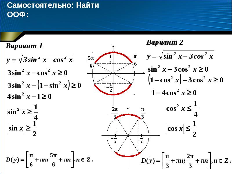 Варианты sin. Преобразование обратных тригонометрических выражений. Преобразование обратных тригонометрических функций. Задания по обратным тригонометрическим функциям. Преобразование простейших тригонометрических функций.