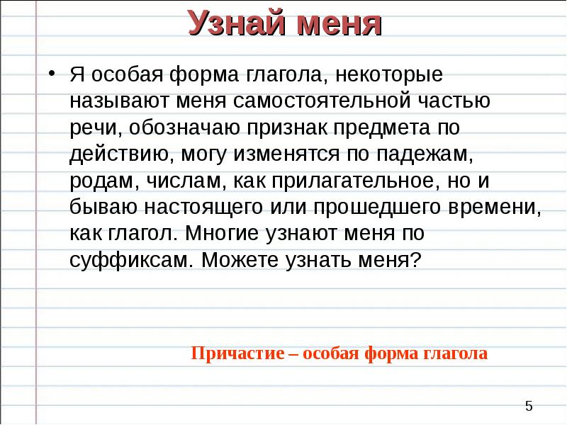 Некоторые называют