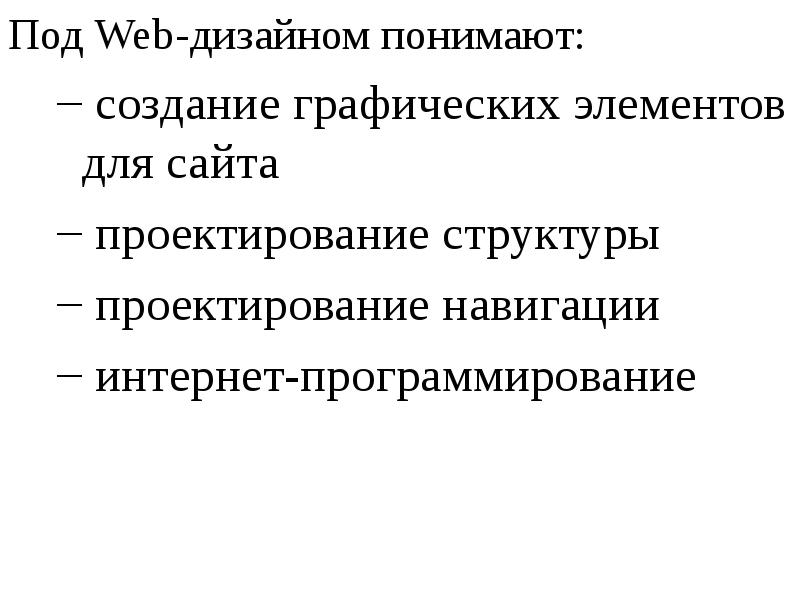 Под дизайном исследования понимают