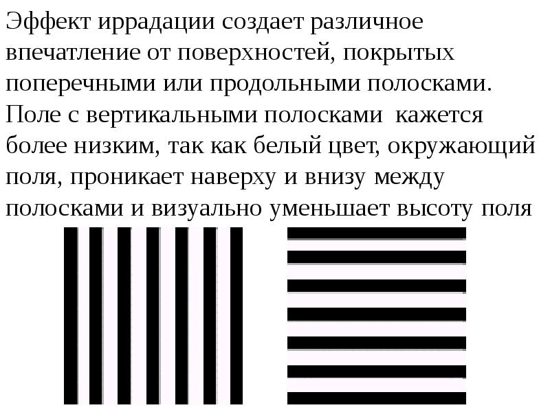 Полосы вдоль. Поперечные полоски. Поперечный волосы. Продольные и поперечные полосы.