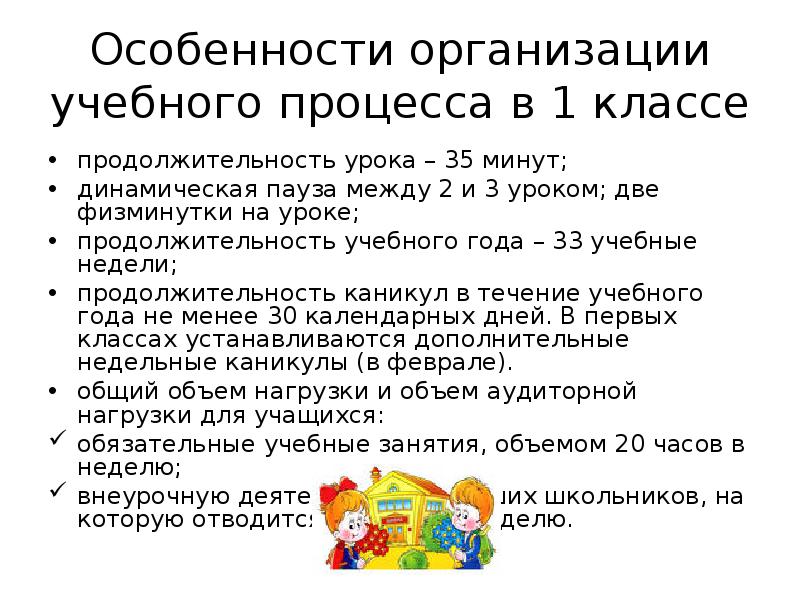 План конспект динамической паузы