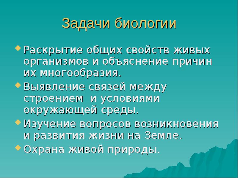 Биологическую природу человека отражает