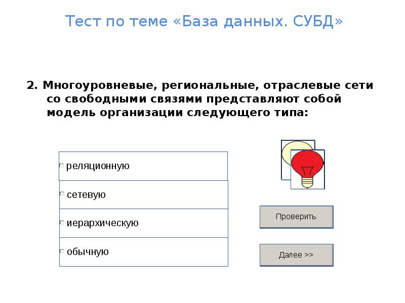 Презентация по теме база данных 11 класс