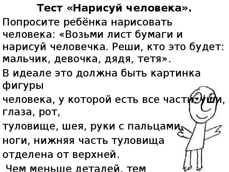 Тест нарисуй историю