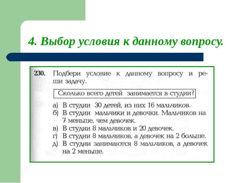 Выбери из выпадающего списка задачу которую можно решить с помощью презентации