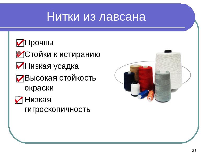 Лавсан тип. Лавсан полимер. Лавсан ткань. Полиэфирные волокна Лавсан. Лавсан сырье.