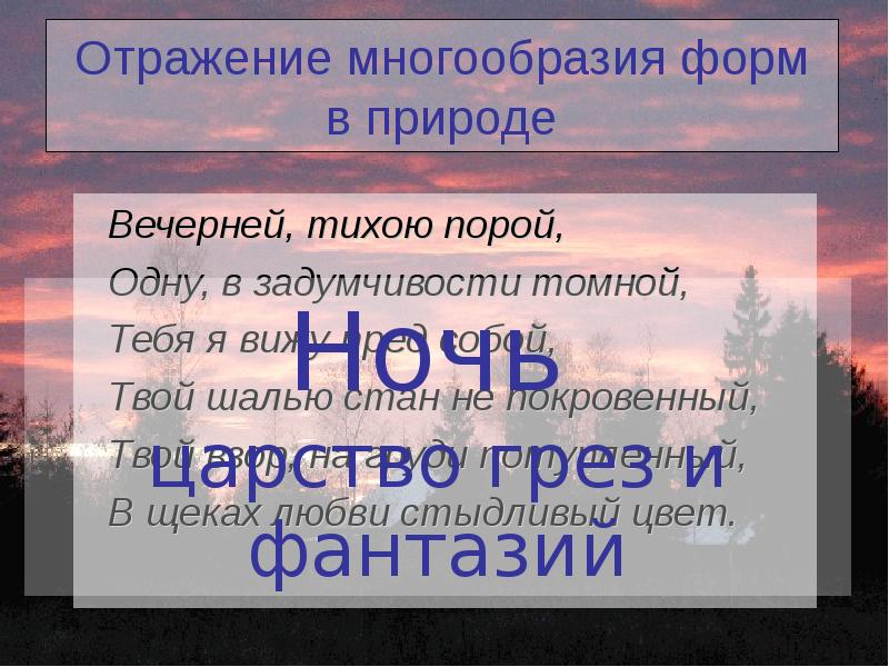 Отражает разнообразие. Отраженное разнообразие.