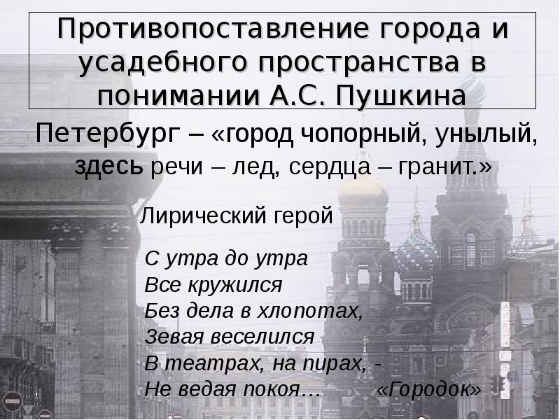 Здесь речи. Стихи о Санкт-Петербурге Пушкин. Стих про Питер Пушкин. Пушкин о Петербурге цитаты. Здесь город чопорный унылый.