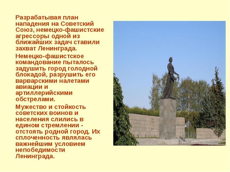 Какое значение и почему гитлеровское командование придавало в своих планах захвату ленинграда