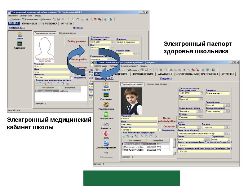 Электронный паспорт презентация