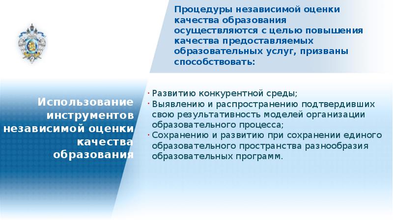 Независимая оценка качества оказания услуг в сфере образования картинка