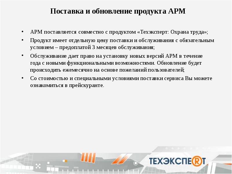 Автоматизированное рабочее место специалиста презентация