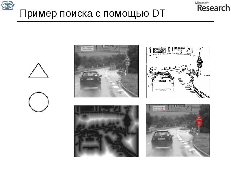 Найти с помощью