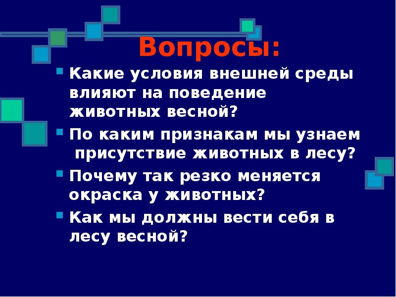 Какие условия внешней