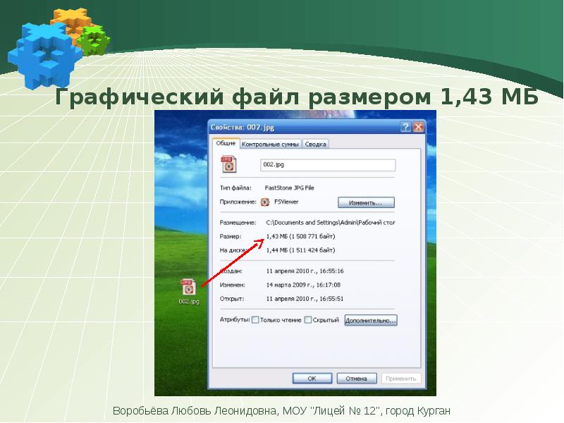 Как уменьшить презентацию powerpoint минимизируем вес файла