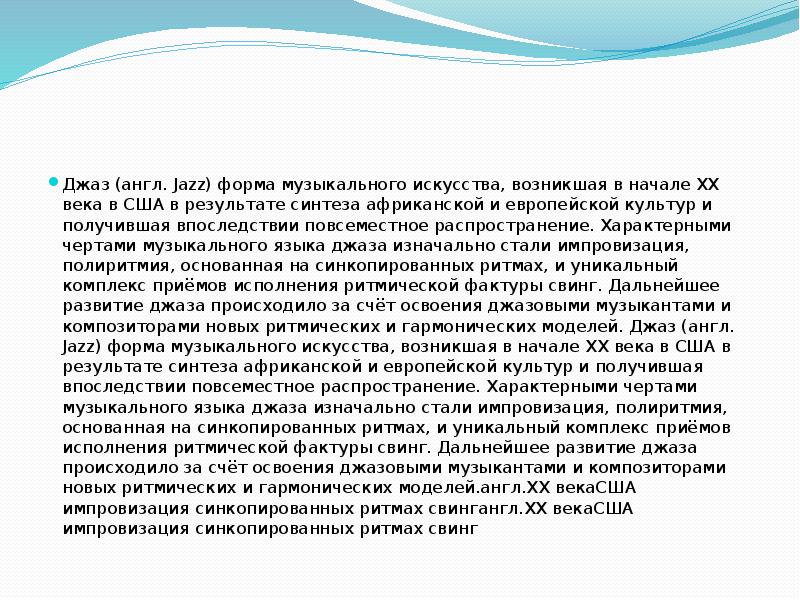 Джаз искусство 20 века сообщение 6 класс. Ломоносов и Тредиаковский реформа стихосложения. Сумароков реформа русского стихосложения. Реформа Тредиаковского-Ломоносова кратко. Реформа стихосложения Ломоносова.