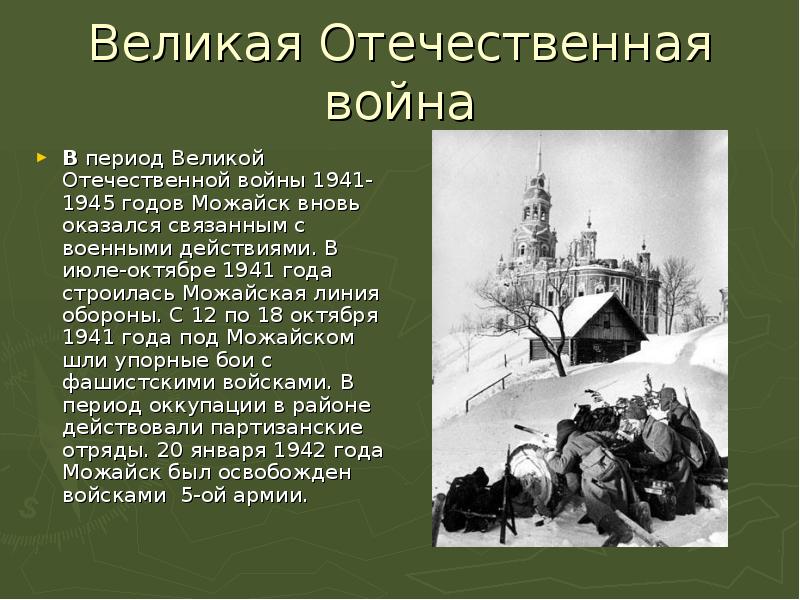 Проект по истории 10 класс вов - 98 фото