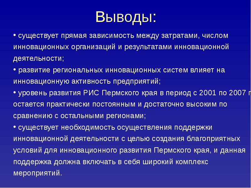 На основе показателей диаграмм инновационная активность предприятий и удельный вес новой продукции