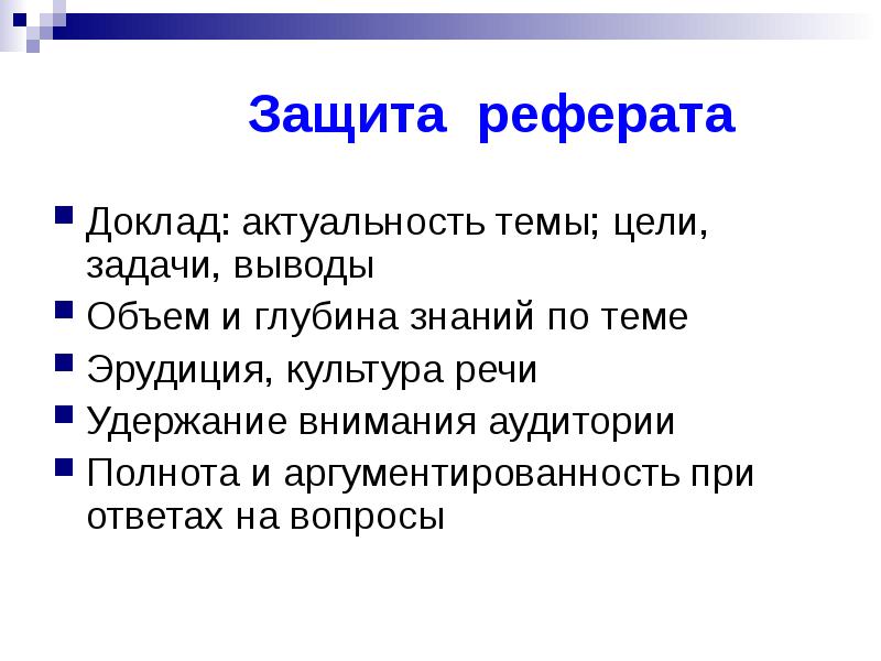 Презентация и доклад к курсовой работе пример