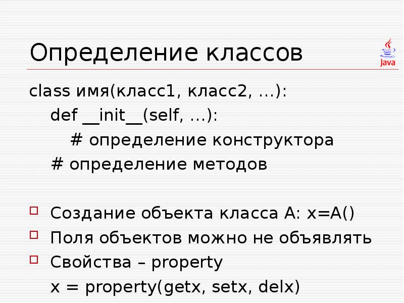 Язык Python