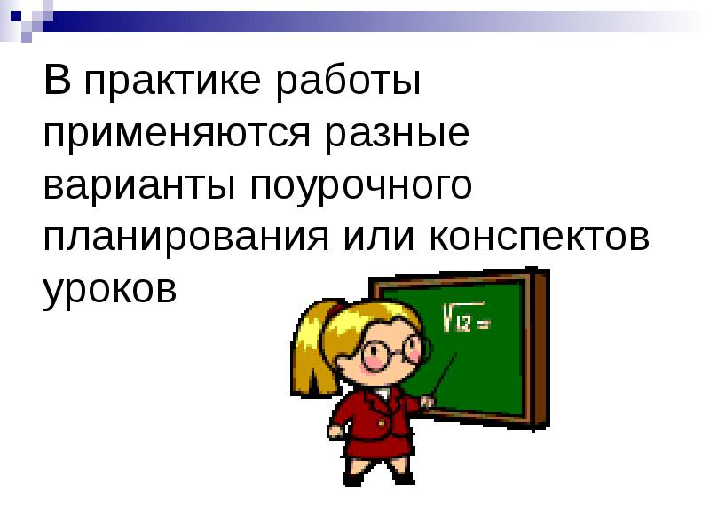 Может использоваться в разных