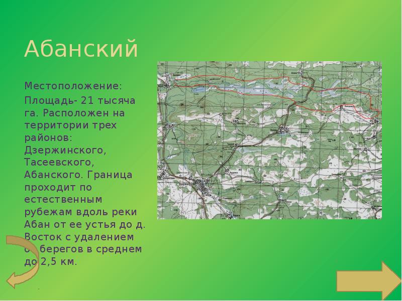 Карта абанского района красноярского края с населенными пунктами подробная с деревнями