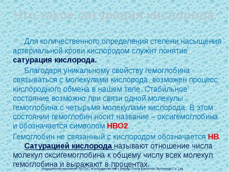 Какой должен быть кислород. Сатурация кислорода в крови норма у взрослых. Что такое сатурация в медицине показатели. Определение насыщения крови кислородом. Сатурация норма у взрослых.