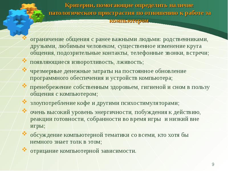 Помог выявить. Ограничение общения. Ограничение круга общения. Какие высказывания характеризуют город несколько правильных ответов. Запрета на общение с определенными лицами.