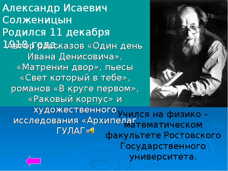 Анализ рассказа один день ивана денисовича солженицына