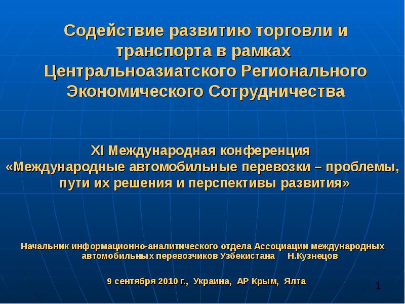 Региональные экономические проблемы. Перспективы развития торговли. Проблемы развития Франции и перспективы решения ю. Содействие Международному развитию. Проблемы развития и перспективы их решения Бразилии.