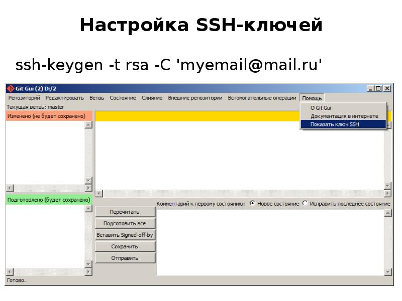 Ssh keygen t rsa. Ssh keygen with mail.
